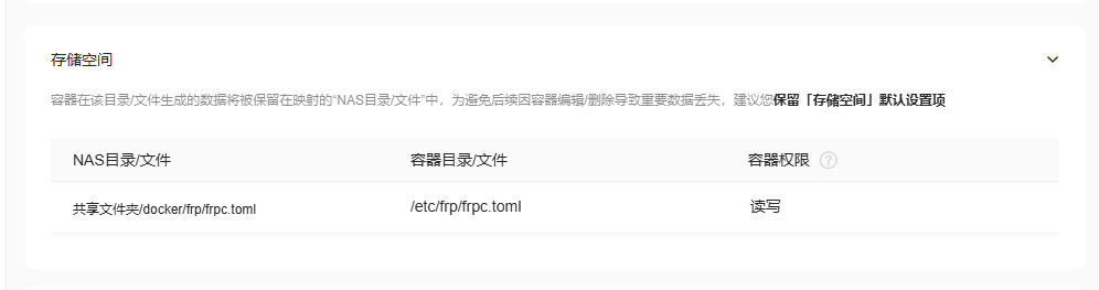 存储空间.png