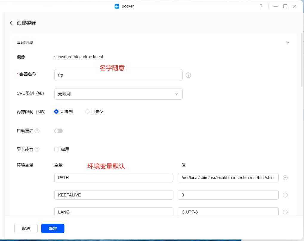 环境变量.png